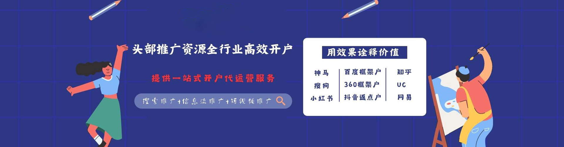 鹿泉sem优化师